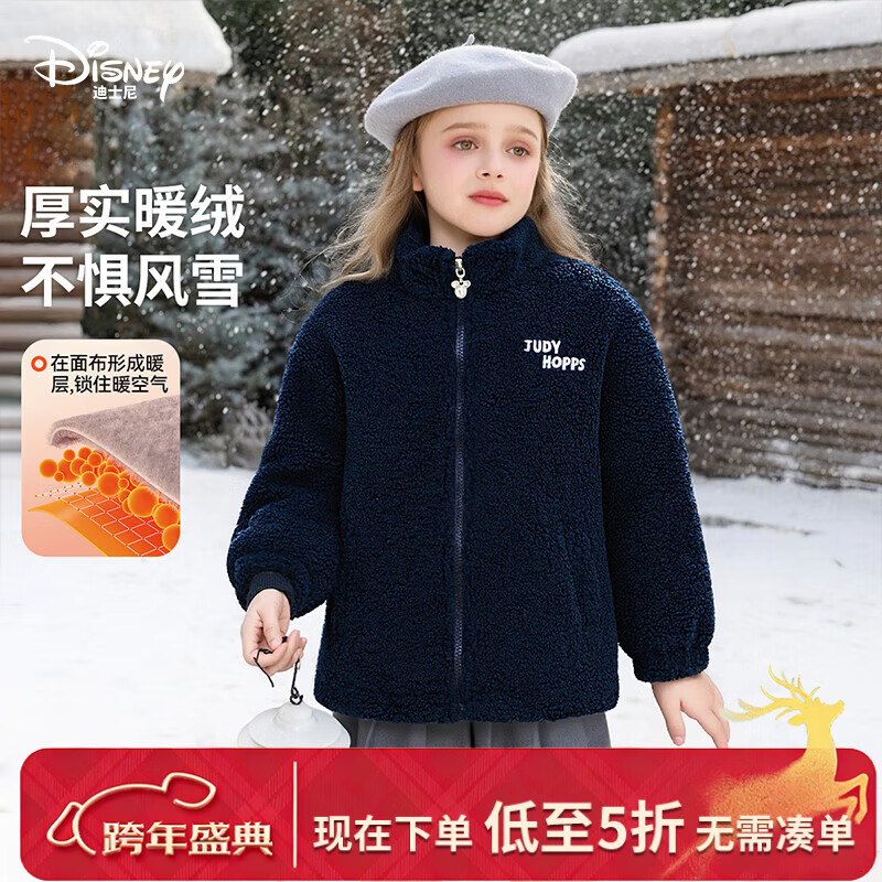 迪士尼（Disney）疯狂动物城女童摇粒绒外套2025秋冬装新款儿童冬季保暖上衣 藏青 160
