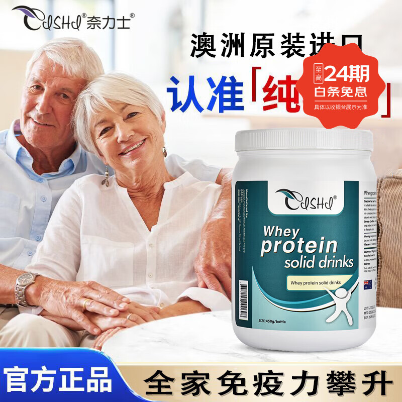 奈力士进口纯乳清蛋白质粉中老年人备孕妇提高增强搭免术后疫力补充营养 4罐【术后修复营养，大部分人的选择】 450g*4罐 含益生元+磷脂，高含量动植物双重蛋白质粉营养更全面 京东折扣/优惠券