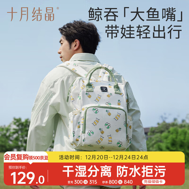 十月结晶妈咪包上班旅行双肩包多功能大容量母婴包时尚手提背包 夏日寄语