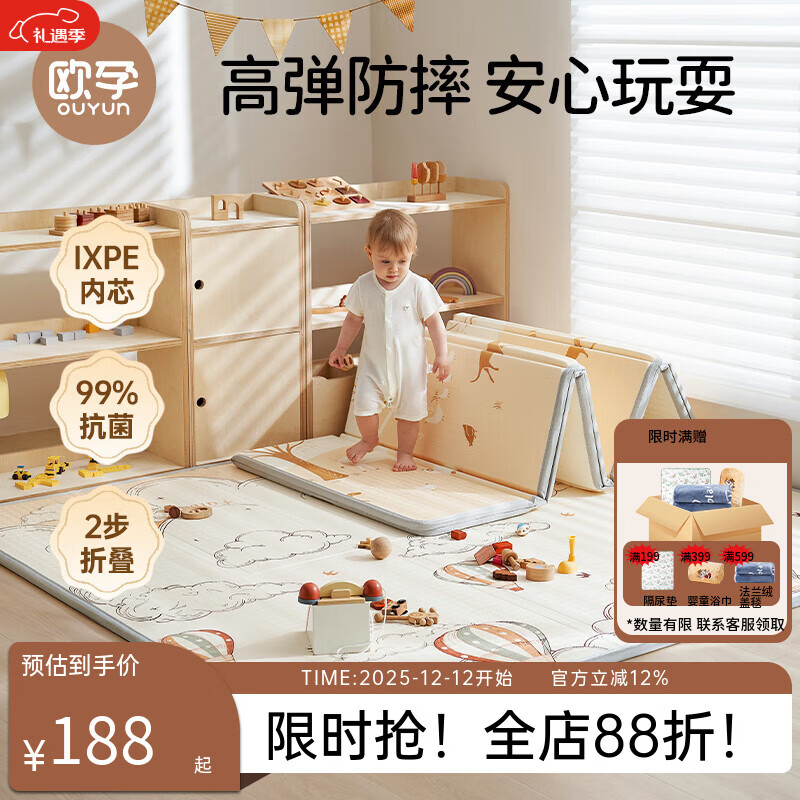 欧孕（OUYUN）婴儿爬爬垫折叠双面图案加厚iXPE无甲醛儿童爬行垫 热气球2×1.8