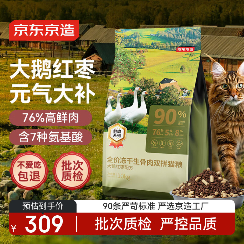 �������� ����������˫ƴè��-�������䷽10kg �ߵ��׵�֬������è 273.55Ԫ