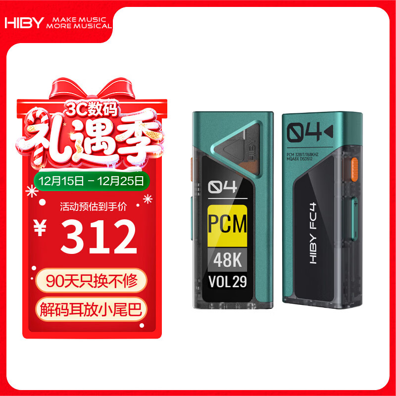 HiBy FC4��Ļ�� ����������ű�Я��׿ƻ��Сβ��DSDӲ��HIFI�ֻ��������������� ��ɫ	 238.68Ԫ