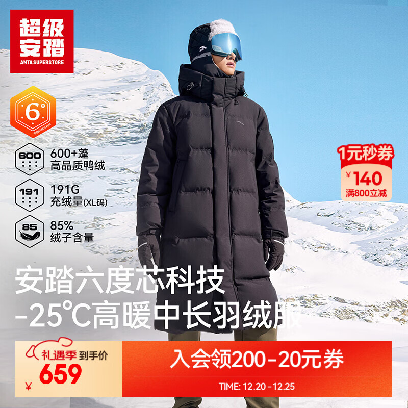 超级安踏中长羽绒服男女同款秋冬防泼水火山岩六度芯保暖外套172546903U