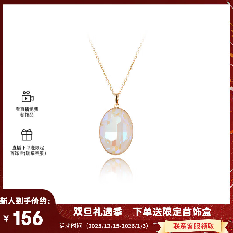 XUPING旭平首饰仿水晶梦幻蓝重工鸽子蛋女生项链X000967169 4号色-荔枝奶白 约40+5cm