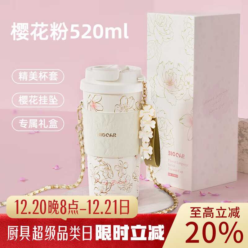 大卡咖啡杯316不锈钢陶瓷覆层内胆高颜值男女士水杯便携车载保温杯子 樱之恋-陶瓷覆膜-精美杯套520ml