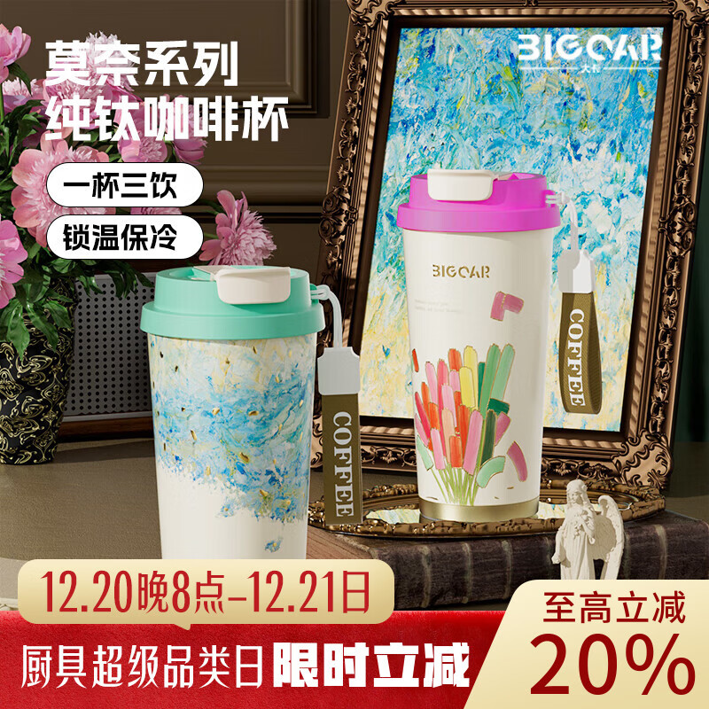 大卡纯钛咖啡杯内外纯钛高颜值保温杯便携车载随行高档送礼水杯礼盒装 【内外纯钛】睡莲咖啡杯 520ml