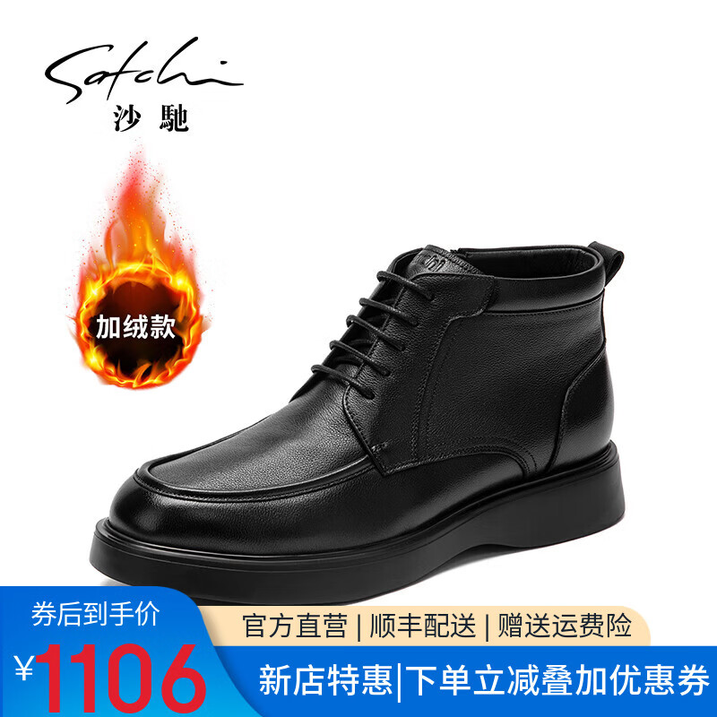 沙驰（SATCHI）男鞋【牛皮】新款侧拉链设计商务靴通勤正装皮靴防寒保暖棉靴 黑色（51XKF6613） 40 欧码(选小一码)