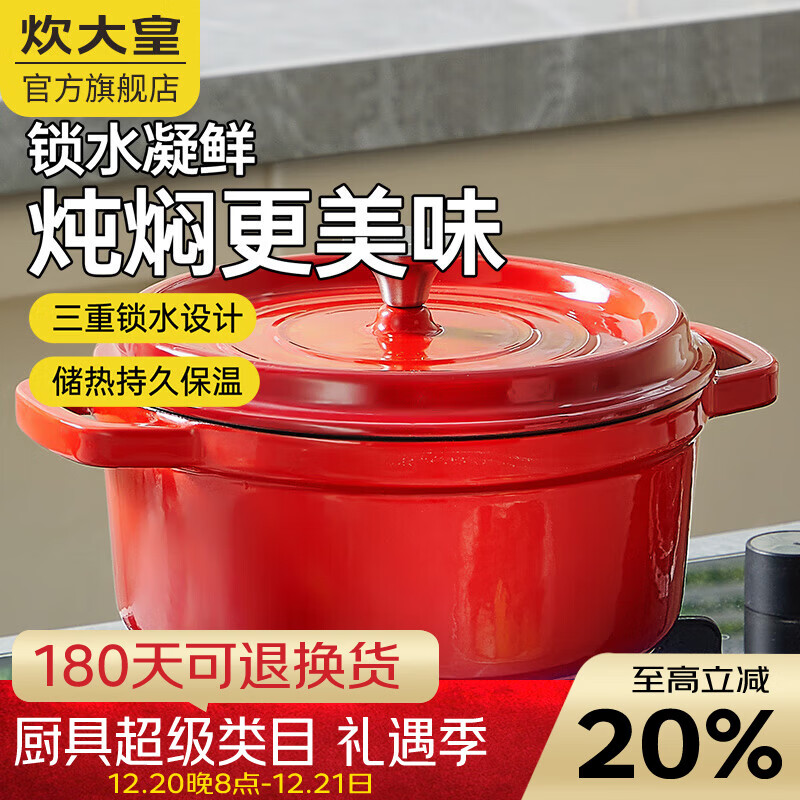 ����ʷ��Ź���������������ɰ���������չ����¯ȼ����� ���й��졿3.5L 24cm 175Ԫ