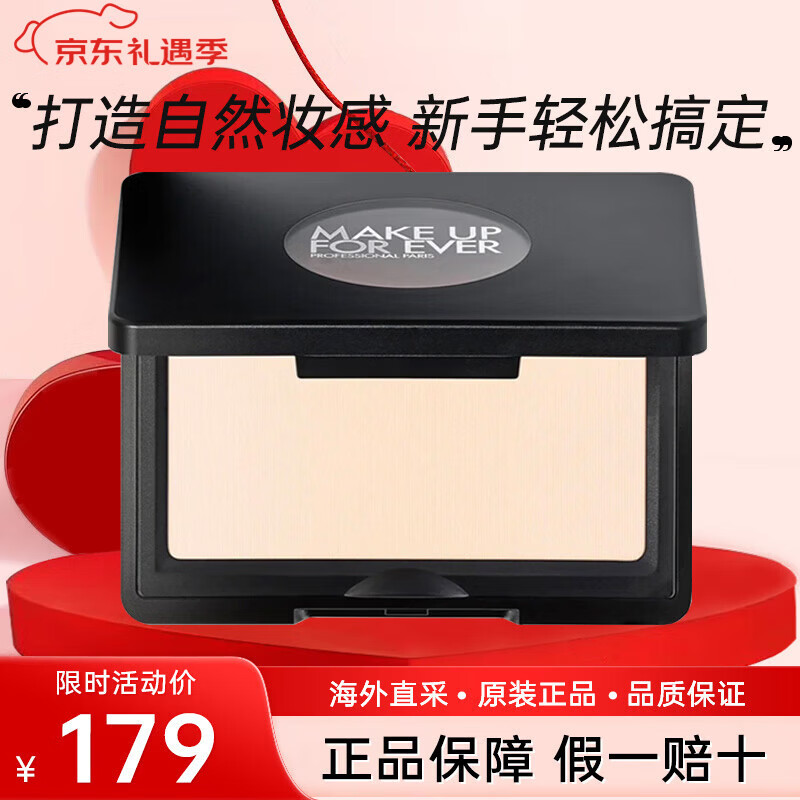 玫珂菲（MAKE UP FOR EVER）哑光高光粉饼 明星挚爱提亮修容盘遮瑕遮泪沟 生日礼物送女友 H100哑光高光
