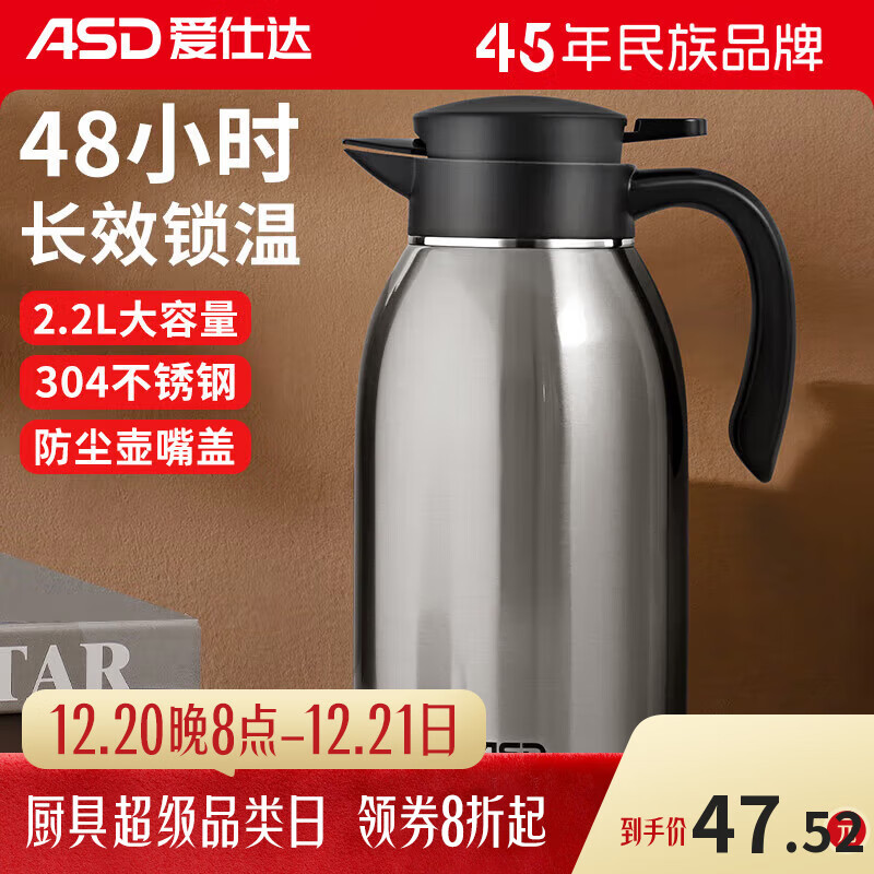 爱仕达保温壶2.2L304不锈钢真空保温瓶家用大容量热水瓶暖水壶RWS22P5WG