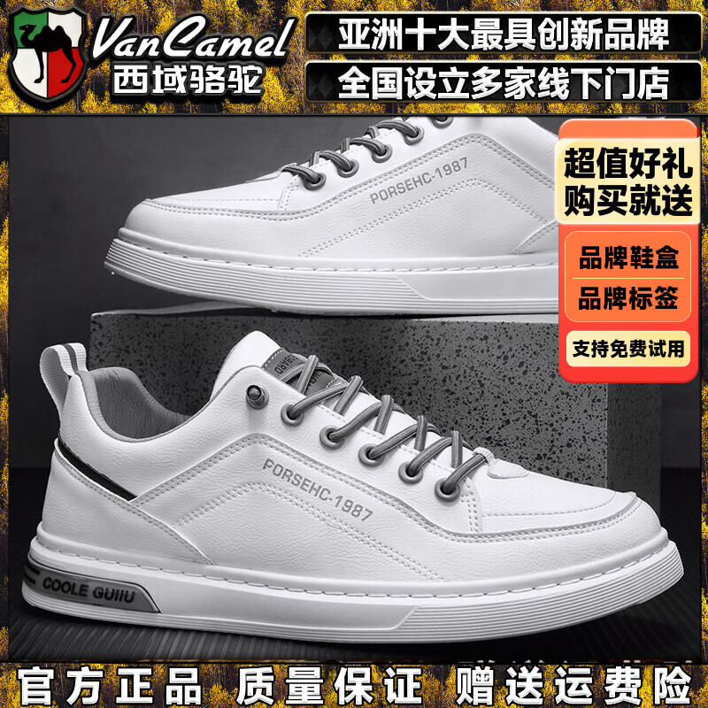 西域骆驼（VANCAMEL）男鞋秋季英伦商务休闲皮鞋子男士免系带软底百搭运动板鞋子男板鞋 【官方正品 品质保证】白色配色 43