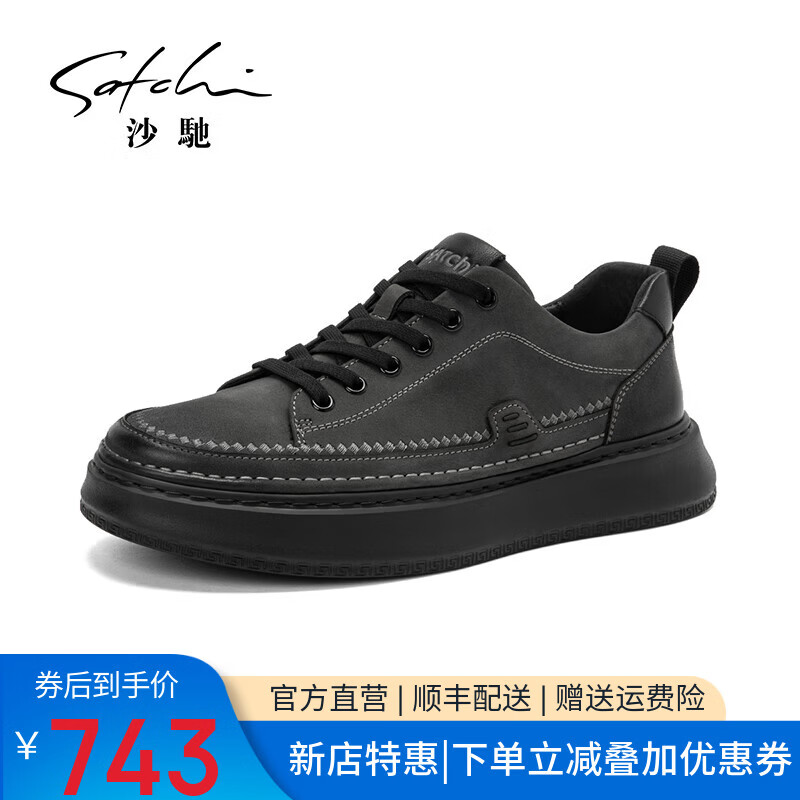 沙驰（SATCHI）男鞋【头层磨砂牛皮】新款轻底休闲鞋擦色复古秋冬百搭舒适板鞋 灰色（X125C2387） 37