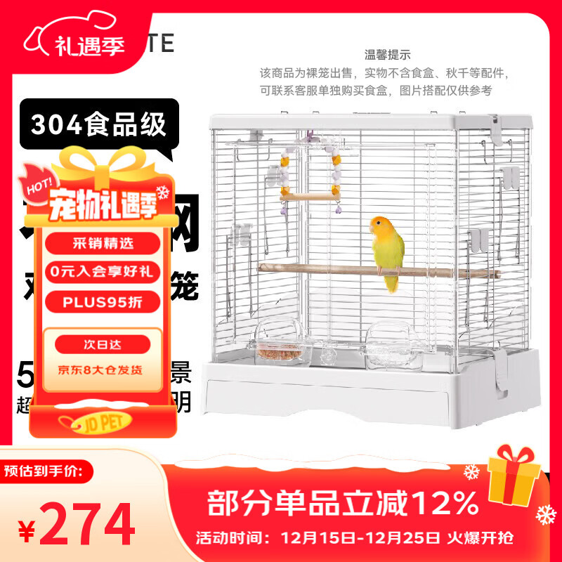 布卡星50星赏不锈钢鸟笼虎皮玄凤鹦鹉鸽子笼豪华别墅家用大号鸟笼子