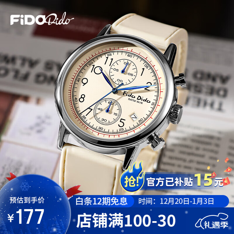 FIDO DIDO学生手表女初高中考试专用大学礼物石英表男七喜小子FD2357-SP14