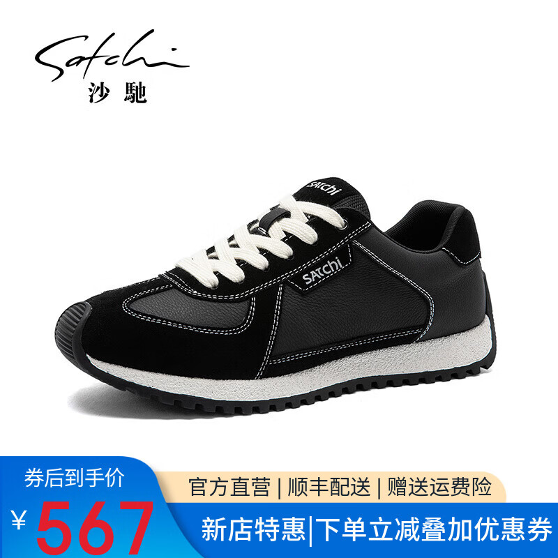 沙驰（SATCHI）男鞋新款真皮阿甘鞋休闲鞋潮流德训鞋运动风男士板鞋运动鞋跑步鞋 黑色（X595B2126） 41 欧码(选小一码)