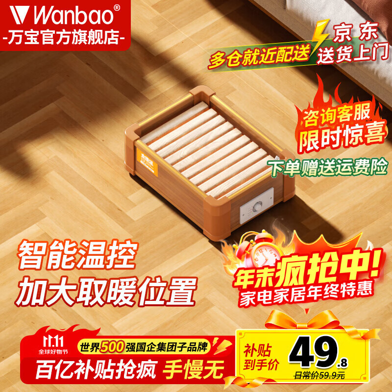 万宝实木烤火炉取暖器家用暖脚器烤火箱电暖足家用烤火器办公室烤脚取暖器烘脚器电热烤火盆客厅 升级单人款35*30CM【智能控温-过热保护】
