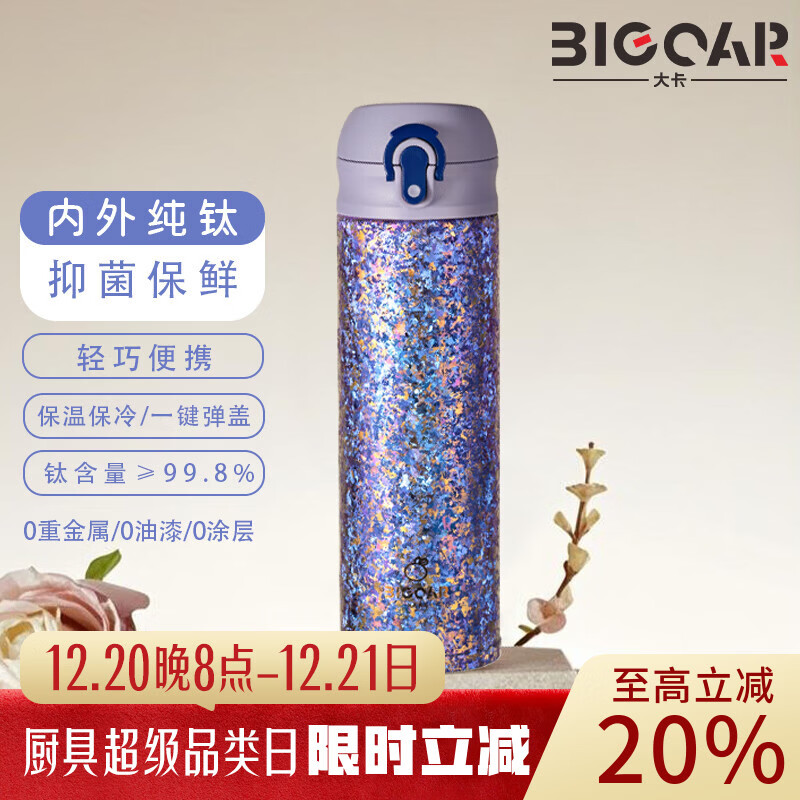 大卡钛杯纯钛保温杯超轻便携商务办公杯男女士茶水分离杯节日高端送礼 宝石蓝【纯钛杯+钛茶隔】480ml