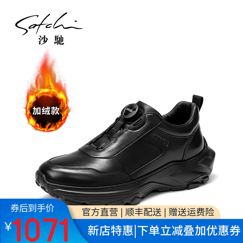 沙驰（SATCHI）男鞋【加绒】舒适保暖秋冬牛皮厚底超轻跑步鞋老爹鞋休闲鞋棉鞋 黑色（13XKM5063） 加绒 38 欧码(选小一码)