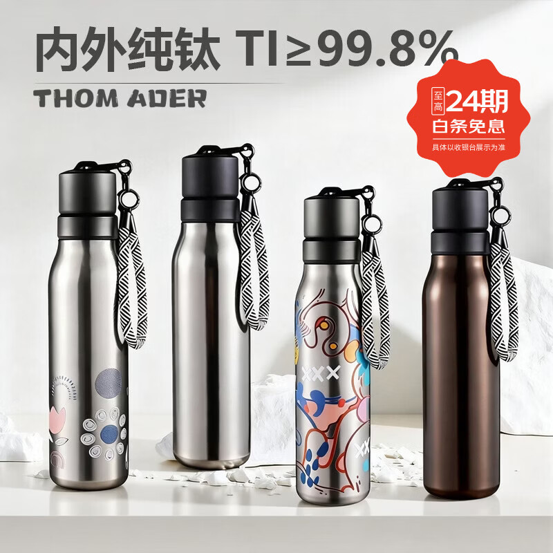 THOM ADER轻奢纯钛保温杯户外便携直饮水杯大容量高颜值礼物 运动钛杯-墨色哑影（赠礼盒） 500ml