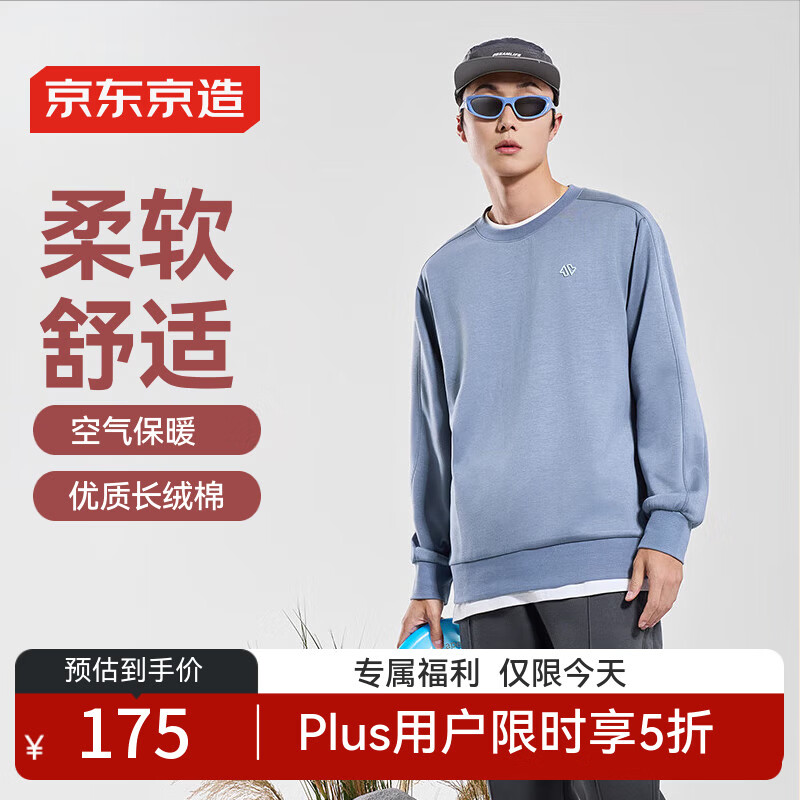 京东京造五明治空气层卫衣男24秋圆领宽松针织套头衫休闲外套 暗夜蓝 L