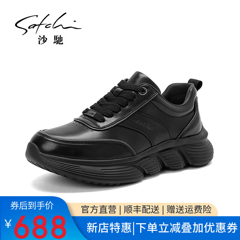 沙驰（SATCHI）男鞋【牛皮】新款百搭老爹鞋轻厚底舒适休闲鞋运动鞋跑步鞋 黑色（X125C2418） 37 欧码(选小一码)