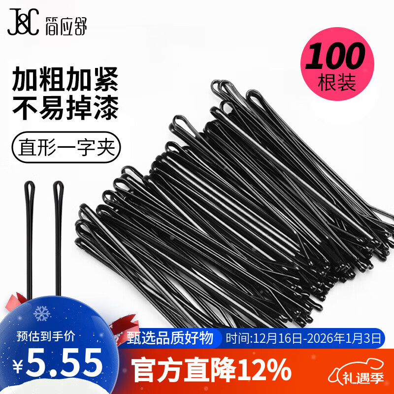 ��Ӧ�� ��ɫһ�ּз���ֱ�ͼ�100��  С�ڼ����η����������鷢���̷� 5.55Ԫ