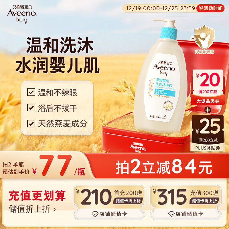 ��Ωŵ��Aveeno����άŵ��ͯϴ��ˮ��ԡ¶����һӤ��ϴ�����һ����0-6-12�� 532ml 67.86Ԫ