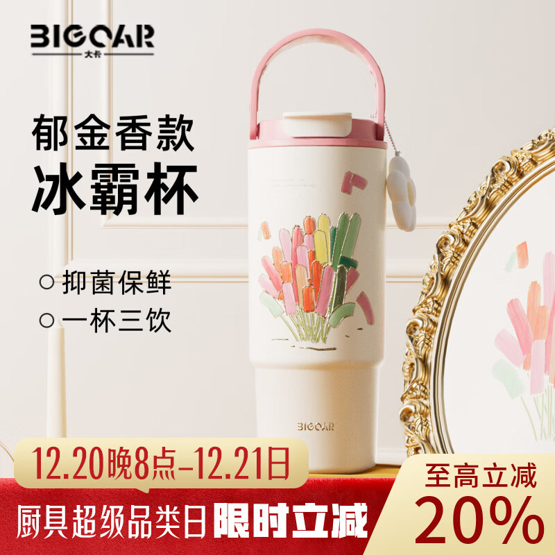 大卡梵高316不锈钢咖啡杯保温杯2025新款男生女生高颜值水杯生日礼物 郁金香【陶瓷覆层＋茶仓】880ml