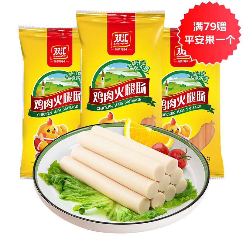 双汇火腿肠零食泡面拍档鸡肉香肠润口香甜王火腿肠休闲零食组合装 鸡肉肠225g*3袋