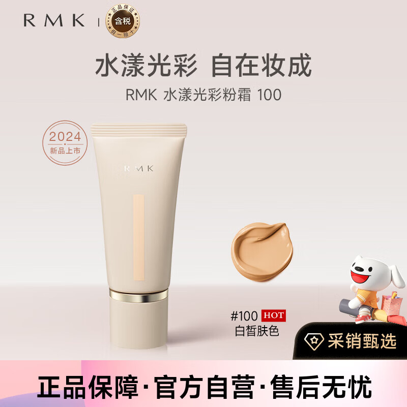 RMKˮ����ʷ�˪100 30g�۵�Һˮ�����ͼ���覱�ʪ���� ��������Ů 1084Ԫ��5��(��216.8Ԫ/��)