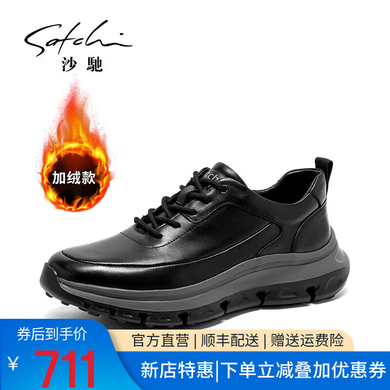 沙驰（SATCHI）男鞋【加绒】牛皮运动鞋超轻厚底休闲鞋舒适保暖棉鞋跑步鞋 黑色（X123C2743-6） 加绒 44 欧码(选小一码)