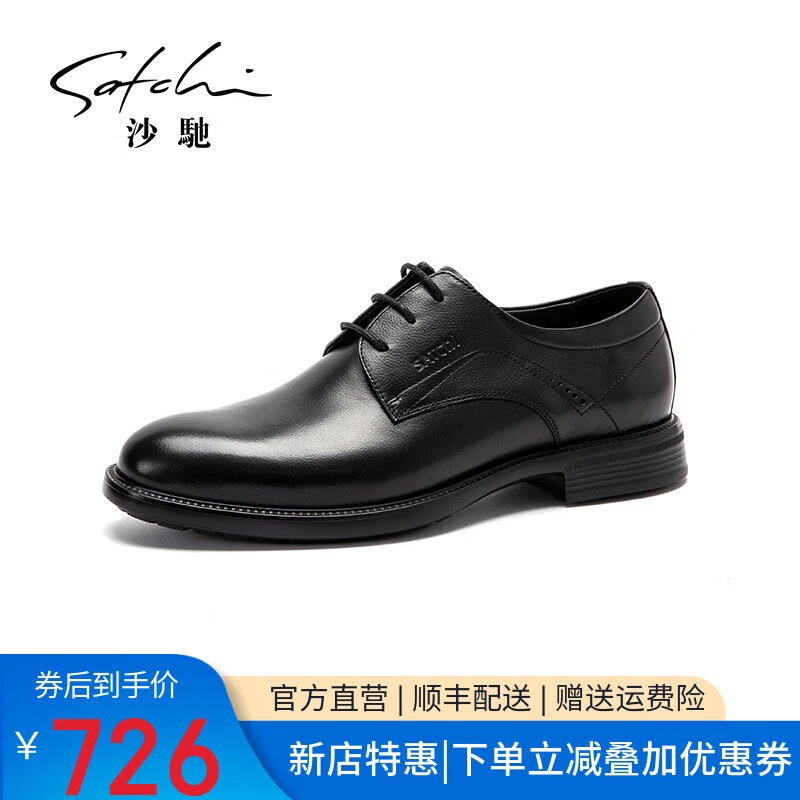 沙驰（SATCHI）男鞋【细摔纹头层牛皮】新款简约德比鞋商务鞋新郎鞋职场正装皮鞋 黑色（49XVB4178） 37 欧码(选小一码)