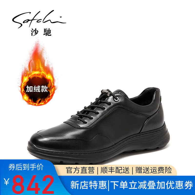 沙驰（SATCHI）男鞋【加绒保暖】小牛皮超轻底休闲鞋通勤皮鞋舒适百搭棉鞋板鞋 黑色（13VKM5020） 41 欧码(选小一码)