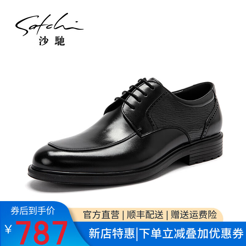 沙驰（SATCHI）男鞋【小牛皮】新款布洛克压纹商务正装皮鞋英伦德比鞋职场通勤鞋 黑色系带（51XJB6606） 37
