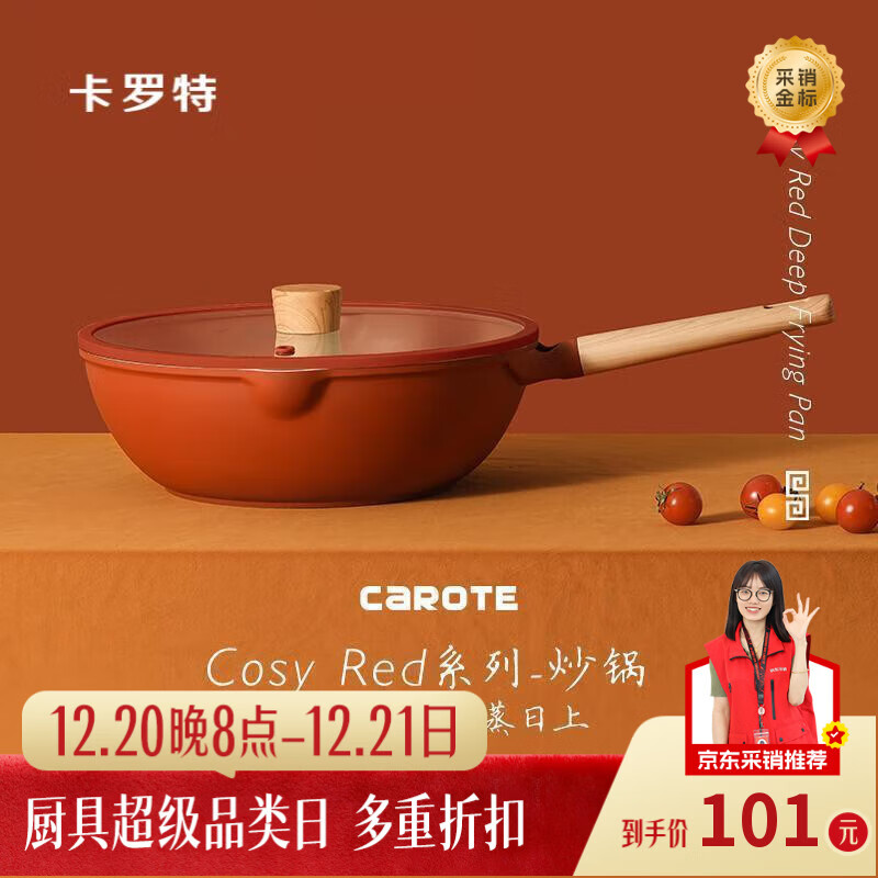 卡罗特不粘锅炒锅家用电磁炉燃气灶专用麦饭石平底锅小炒锅炒菜锅  26cm