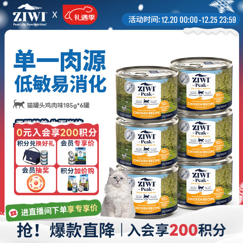 滋益巅峰（ZIWI）猫主食罐头185g*6罐鸡肉味主食湿粮成猫幼猫通用新西兰原装进口