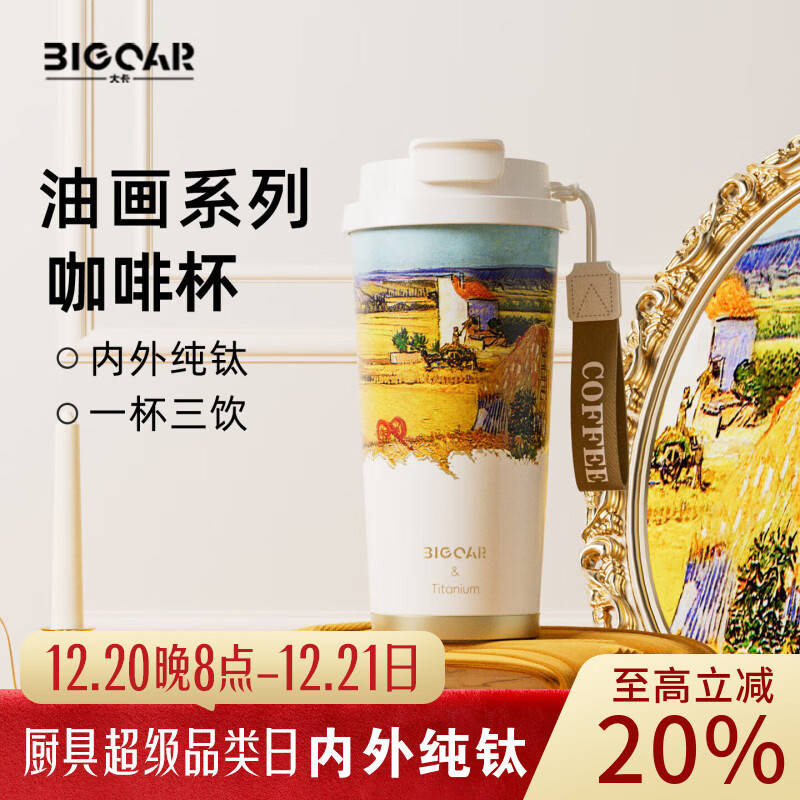 大卡纯钛保温杯男女便携咖啡杯学生双饮杯子送男友女友生日礼物