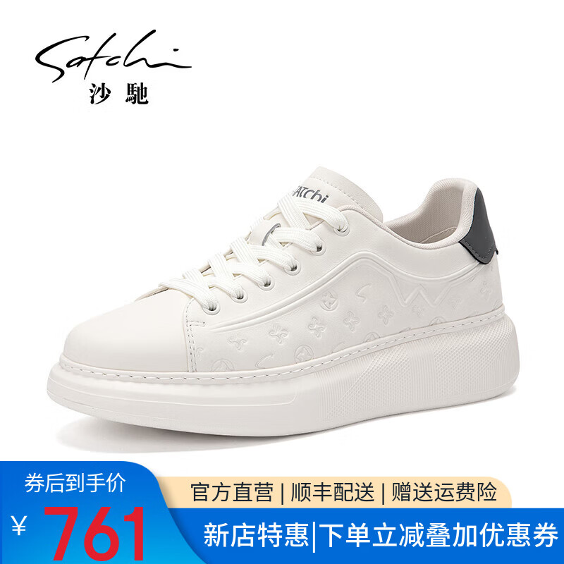 沙驰（SATCHI）男鞋新款牛皮拼接摩登印花厚底小白鞋百搭舒适板鞋休闲鞋运动鞋 白色（1DXVB0128） 40 欧码(选小一码)