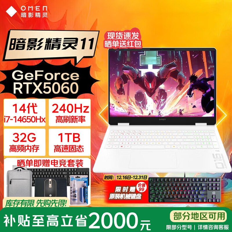 HP/���� ��Ӱ����11 16Ӣ�� i9-14900HX RTX5060 240Hz ��Ϸ�� 32G 1T ��ɫ 9269Ԫ