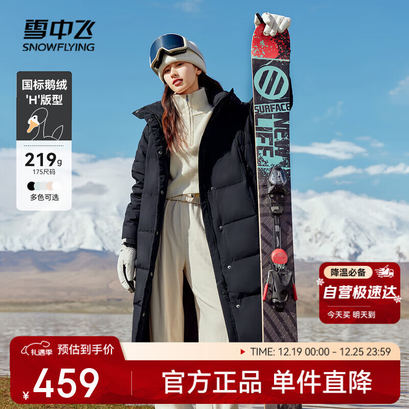 雪中飞【鹅绒】秋冬新款时尚百搭大口袋大长款连帽女士羽绒服女