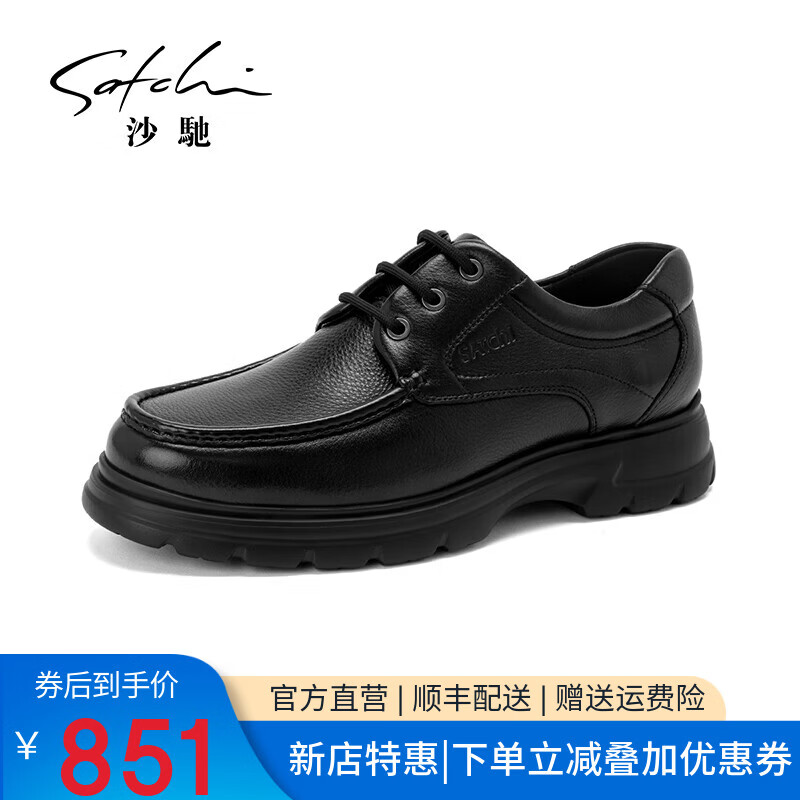 沙驰（SATCHI）男鞋【摔纹小牛皮】新款休闲皮鞋厚底商务鞋百搭舒适爸爸鞋秋冬 黑色系带（49XJB4231） 37 欧码(选小一码)