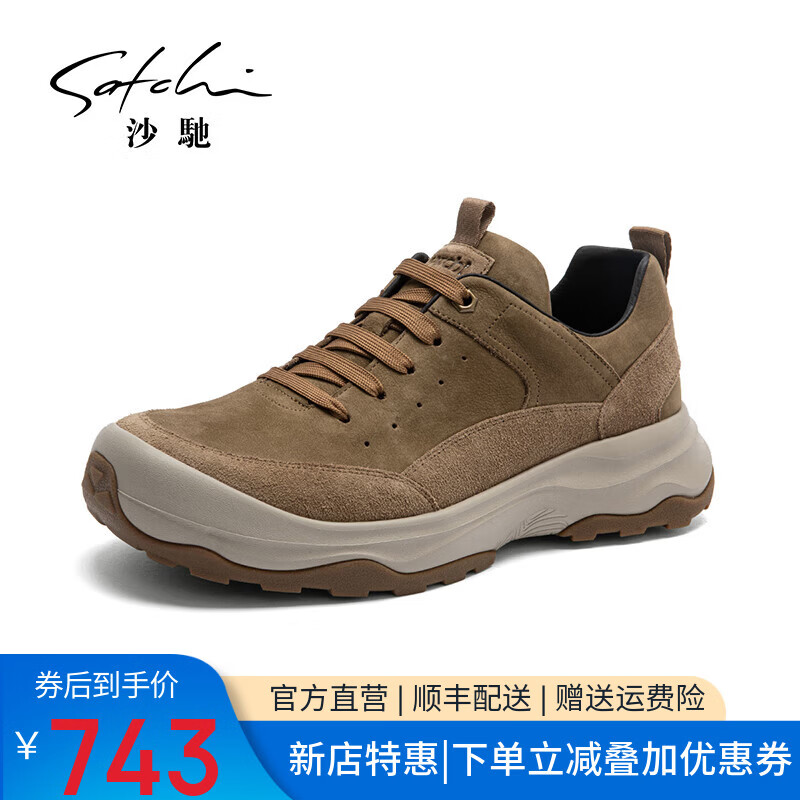 沙驰（SATCHI）男鞋【牛皮/牛剖层皮】新款轻底秋冬休闲鞋户外工装鞋板鞋运动鞋 土黄/驼色（X255C2311） 40 欧码(选小一码)