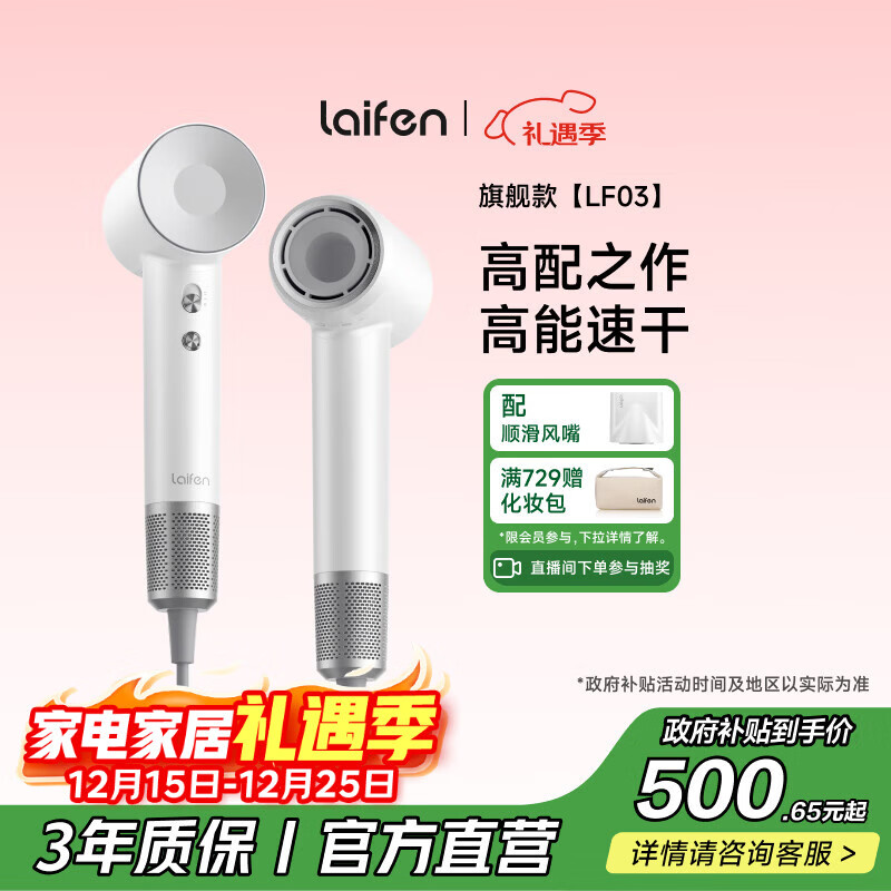 laifen/��� LF03 �紵�� ���ɫ 449.65Ԫ