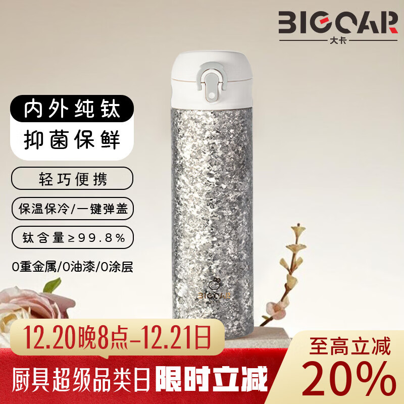 大卡钛杯纯钛保温杯超轻便携商务办公杯男女士茶水分离杯节日高端送礼 雪花银【纯钛杯+钛茶隔】480ml