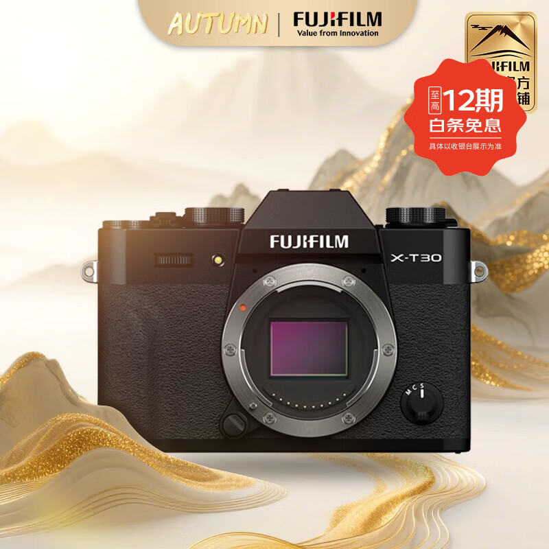��ʿ��FUJIFILM�� ��Ʒ FUJIFILM/��ʿ΢��X-T30III���� ѧ��΢�� �Ϻ�ʵ������ XT30 XT30II������ X-T30III+1545���ٷ����� ��ɫ