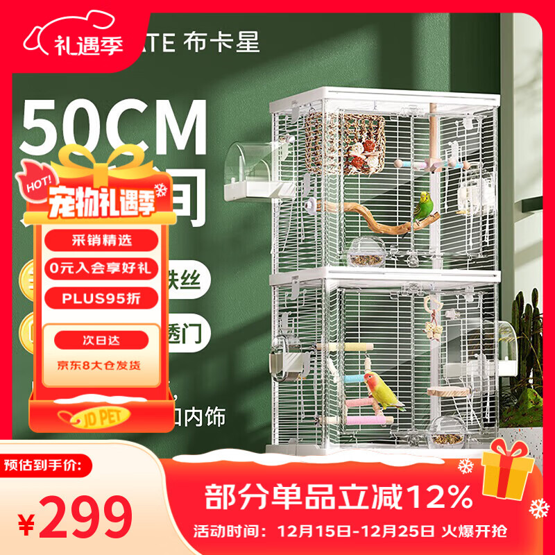 布卡星（BUCATSTATE）50星赏双层鸟笼虎皮玄凤鹦鹉笼横丝大号豪华别墅牡丹专用鸟笼子