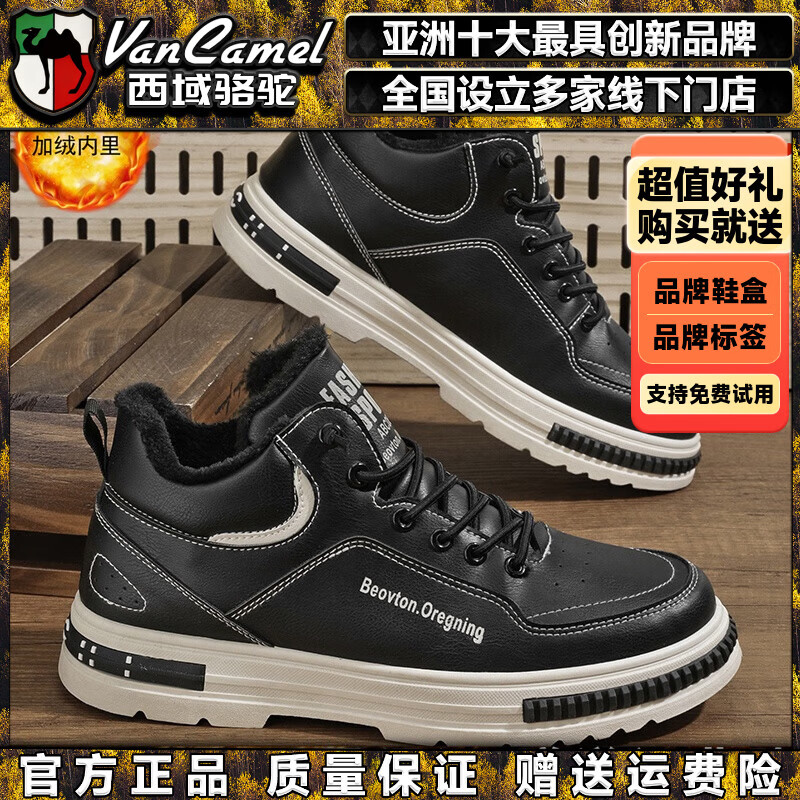 西域骆驼（VANCAMEL）男鞋冬季保暖棉鞋时尚鞋子男户外中帮板鞋休闲运动鞋厚底工装鞋靴 【官方正品 质量保证】黑色配色 43 【建议拍大一码】