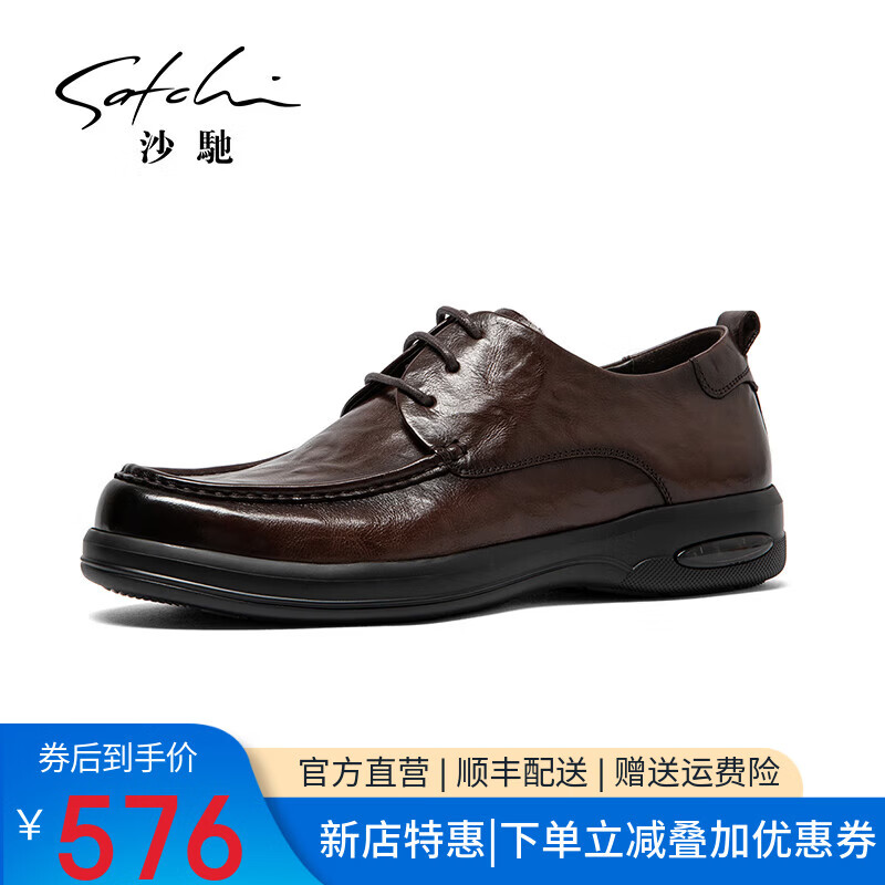 沙驰（SATCHI）男鞋【泡泡胎牛皮】复古擦色商务休闲鞋舒适轻奢新款爸爸鞋 咖色（49VKB4169） 38 欧码(选小一码)