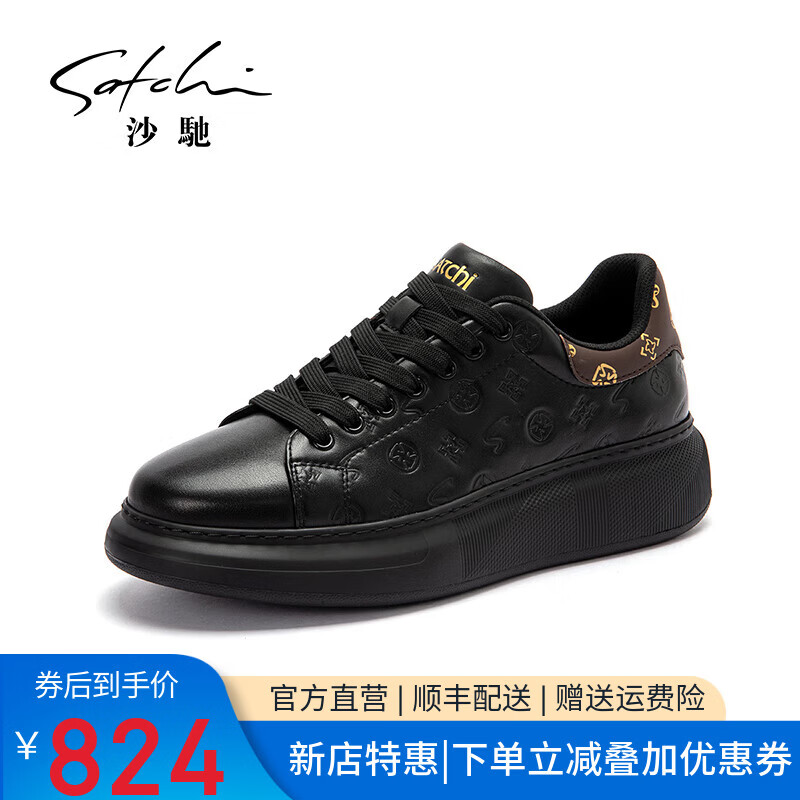 沙驰（SATCHI）男鞋牛皮厚底增高板鞋潮流百搭休闲鞋麦昆鞋小白鞋 黑色（1DXJB0156） 40 欧码(选小一码)