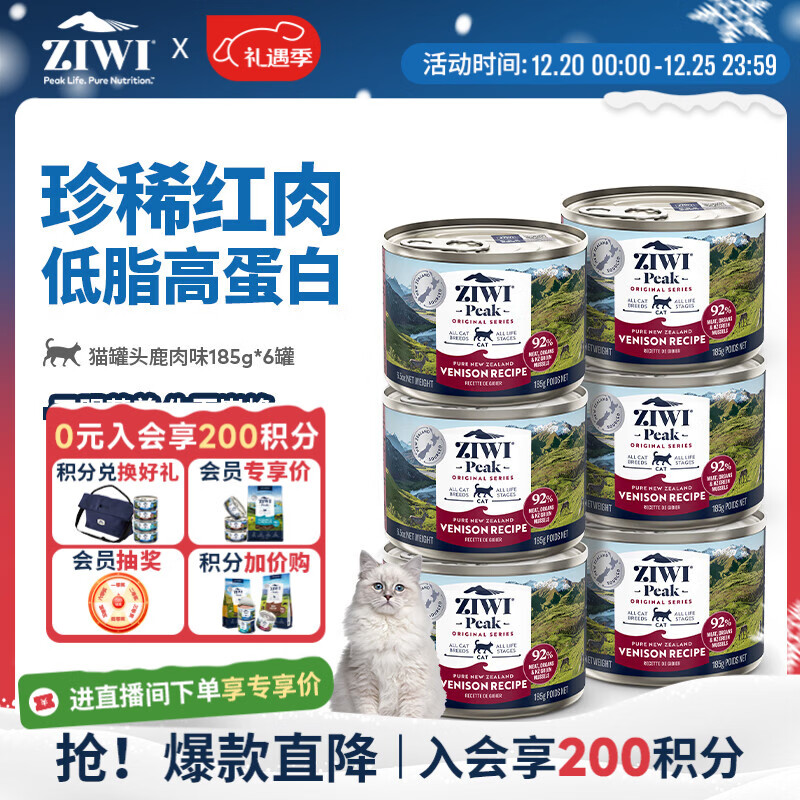 滋益巅峰（ZIWI）猫主食罐头185g*6罐鹿肉味主食湿粮成猫幼猫通用新西兰原装进口	 